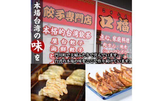 台湾餃子3種(合計60個・屋台餃子、海鮮餃子、ピリ辛餃子×各20個) ぎょうざ ギョーザ 専門店 えび 冷凍餃子