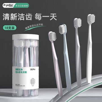 含稅價【伢典醫生】牙刷軟毛家用家庭裝桶裝護齦成人學生高檔清潔男女高顏值
