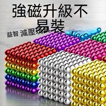 巴克球1000顆便宜磁力球216顆成人益智八克磁力棒魔力珠磁珠 磁鐵球 解壓磁珠 益智魔方磁力球 魔力磁鐵珠拼裝益智玩具