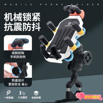 【源一商社】支架 手機架 機車手機架 摩托車手機支架 騎行支架 機車導航手機架 自行車手機架 外送手機架 防震穩固支架