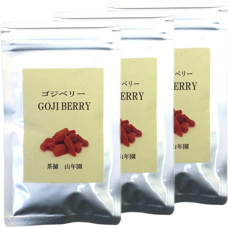 無添加100%ゴジベリー クコの実 70g×3袋セット 巣鴨のお茶屋さん 山年園