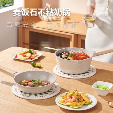 Faber麥飯石奶鍋Faber不粘鍋湯鍋家用輔食鍋通用煎鍋壓鑄輔食鍋