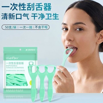 🛒臺灣24h🌳一次性刮舌器清新口氣舌苔清潔器拋式口腔護理工具男女便攜家庭裝