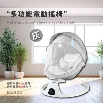 多功能電動搖椅-灰