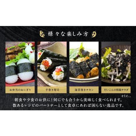 ふるさと納税 美味すぎる 味のり300枚（100枚×3本） 高知県高知市