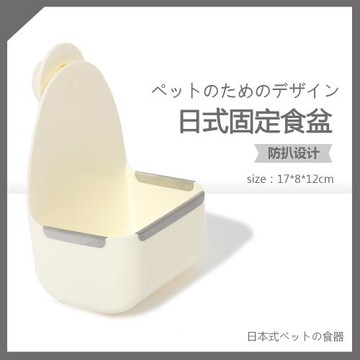 日系防扒固定食盆小寵防咬防扒食盒品高荷蘭豬掛式兔子龍貓豚鼠碗