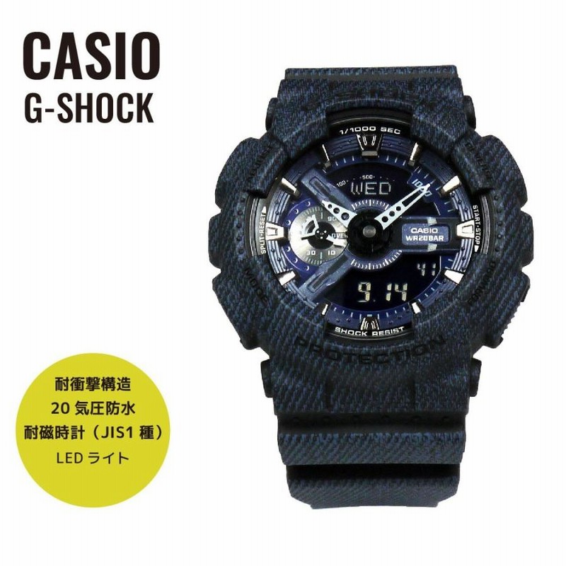 デニムドカラー GA-700DE-2AJF 腕時計