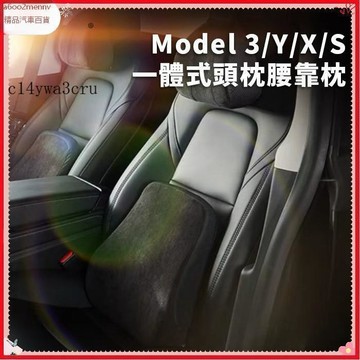 特斯拉改裝 特斯拉 改裝 車品 Tesla 台灣全車系頭枕Model 3/Y/X/S 汽車可拆一體式頭枕腰靠枕麂皮 頸椎