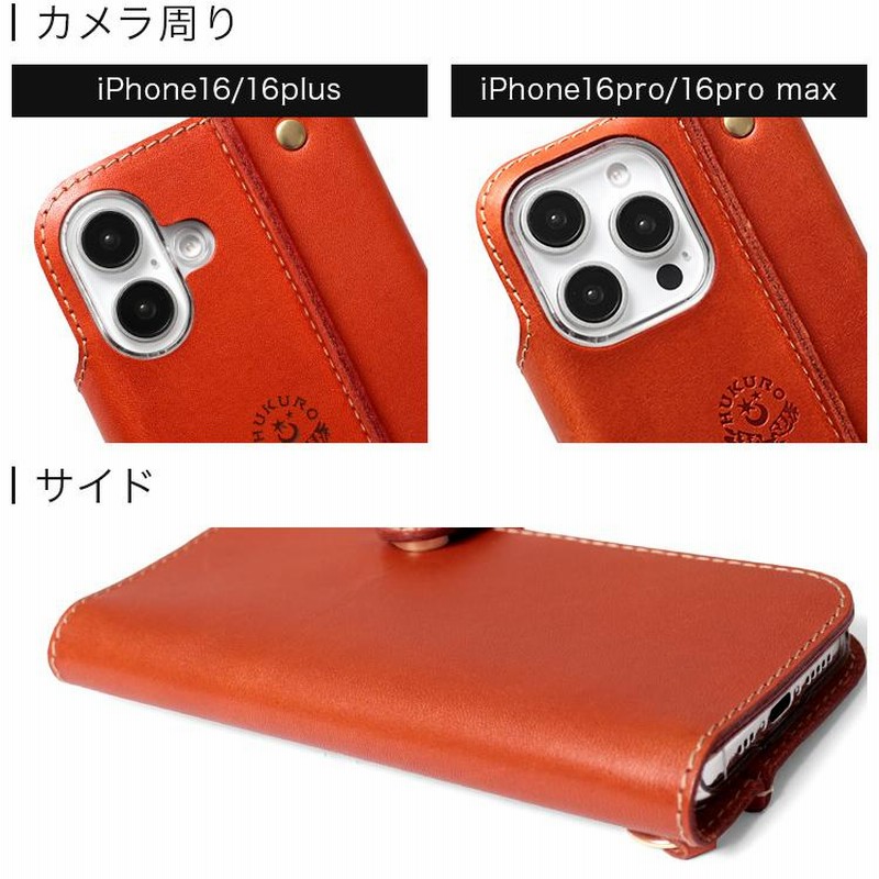 iphone16 手帳型 ケース メンズ レディース 本革 栃木 レザー