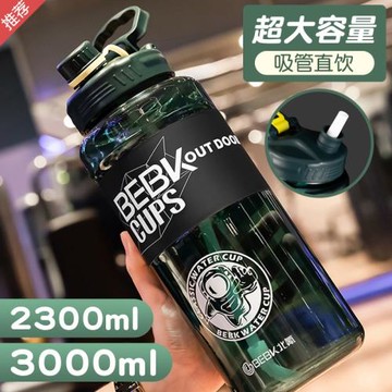 水杯男水壺運動大杯子水瓶健身噸噸桶超大容量便攜工地戶外太空杯