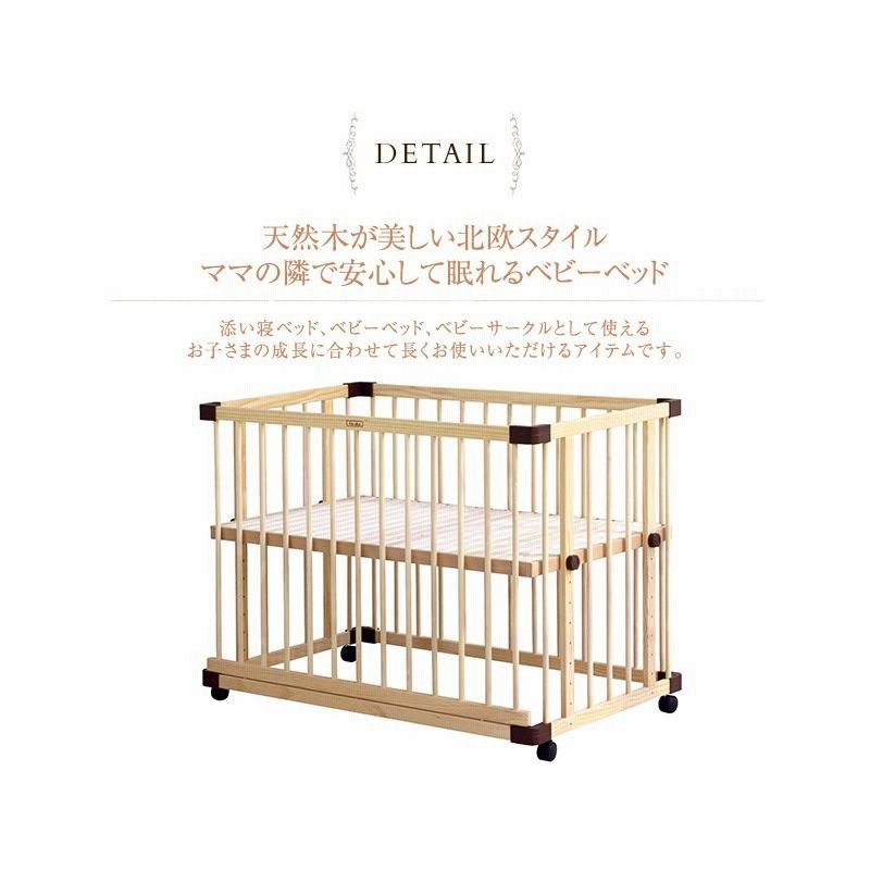ファルスカ　ベビーベッド、サークル bk-66038_1.jpg