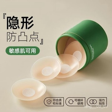 ✨✨新款乳貼防凸點防走光硅膠胸貼婚紗吊帶美背隱形乳暈貼乳貼 ZPMZ
