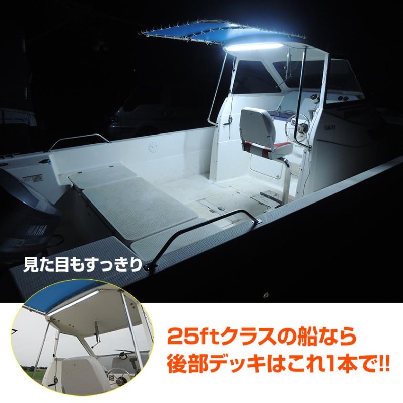 デッキライト 船舶 12v専用 LEDテープライト 防水 21w アルミバータイプ 船舶用ledライト 発光色全2色( ホワイト / オレンジ )  作業灯 屋外 LEDライト | LINEショッピング