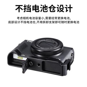 Ulanzi優籃子UURig適用佳能G7X Mark III微單數碼相機配件手柄L型