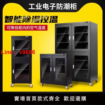【台灣公司 可開發票】工業電子防潮柜電子設備芯片元件除濕恒溫干燥箱實驗室氮氣儲物柜