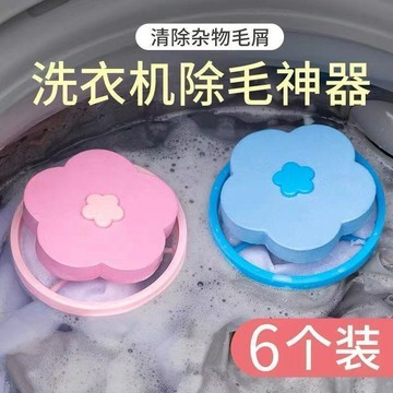 ⭐臺灣熱賣好物⭐洗衣機過濾網 洗衣濾網 漂浮洗衣機濾網 洗衣機過濾網袋 毛髮過濾網 洗衣保護網洗衣袋 洗衣機濾網 除毛球