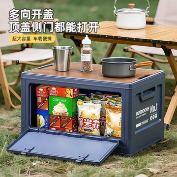 ❤️盛夏優選❤️戶外摺疊收納箱子 露營收納箱 整理箱大號  露營折疊收納箱 雙開門折疊收納箱 置物箱 折疊箱 摺疊收納箱