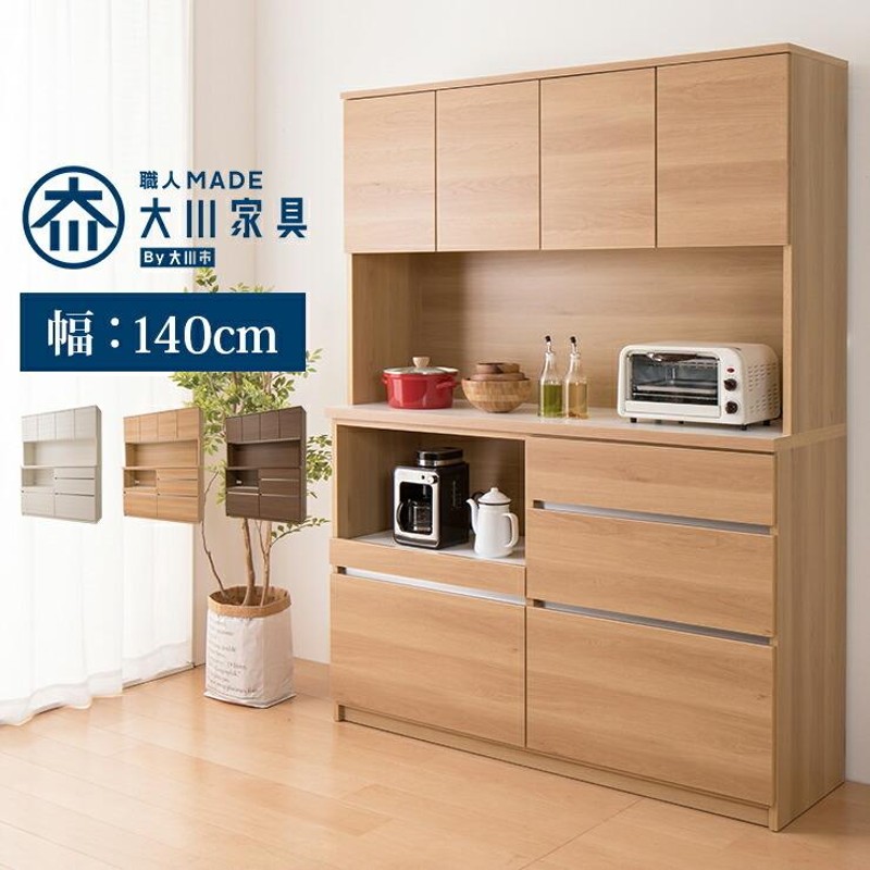 140cm 大収納 キッチンボード 美品 | newventures.org