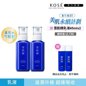 【官方直營】KOSE 雪肌精 澄白薏透乳 140mlx2入組