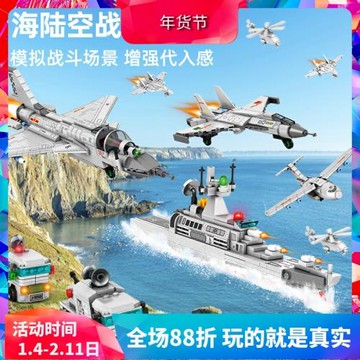 森寶中國軍事運20殲10戰斗機兩棲登陸艦男孩拼裝積木兒童益智玩具