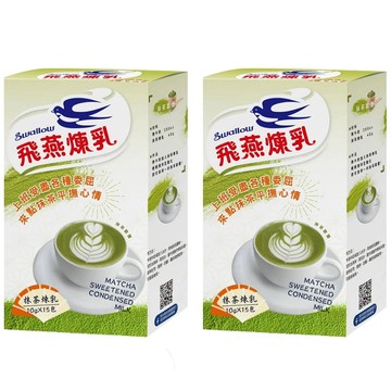 Swallow 飛燕煉乳 抹茶煉乳隨身包 15包  150g  2盒