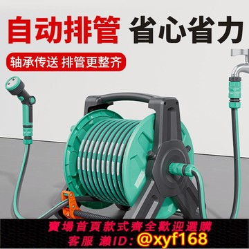 {可打統編 保固一年}水管收納架卷管器收水管神器自動收管繞管器澆花水管軟管水槍套裝