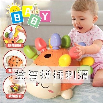 現貨🏆隔日到貨 拼插玩具 形狀配對 益智 嬰幼兒 早教 教具 啟蒙 玩具 蒙特梭利  形狀配對玩具 D74979