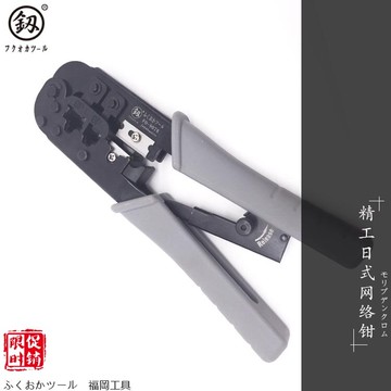 工具日式網絡端子壓線鉗工業級兩用網絡鉗 網線鉗出口