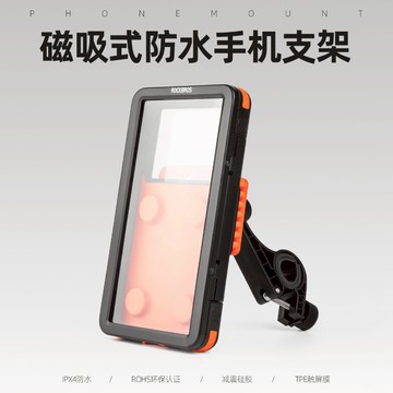 ROCKBROS 洛克兄弟旗艦店 自行車支架 電動車 手機支架 防水 硅膠 磁吸 摩托車 外賣導航 減震架