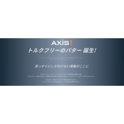 Axis1 アクシスワン ツアー パター TOUR-S TOUR-B ジャスティン