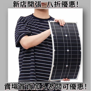戶外必備 單晶矽太陽能板 光伏組件 露營 野營神器廠家直銷輸出太陽充電手機電瓶電池太陽電池面板控制器快艇充電器