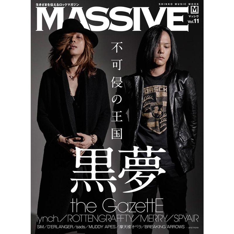 MASSIVE (マッシヴ) Vol.11 (シンコー・ミュージックMOOK)