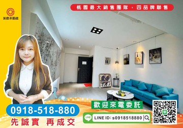 精選物件-大業凱悅假期 全新整理美裝潢三房｜桃園市桃園區大業路一段