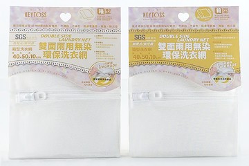 KEYTOSS 月光石-無染立體箱型雙面兩用洗衣網(細織) (40*50*10cm)