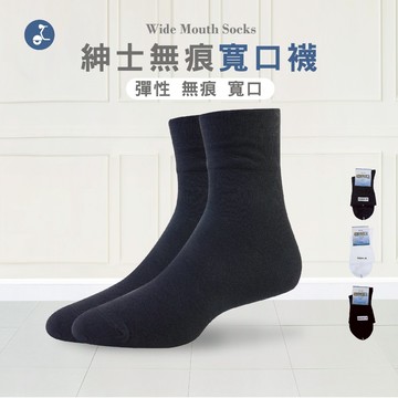 【OTOBAI】無痕寬口襪 長襪 西裝襪 休閒襪 寬口襪 紳士襪 男襪 中筒襪 襪子 黑襪 台灣製 工作襪 XU-631