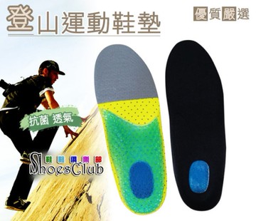 鞋墊．登山運動鞋墊．長時間走路．防霉、抗菌、透氣、足弓設計【鞋鞋俱樂部】【906-C81】