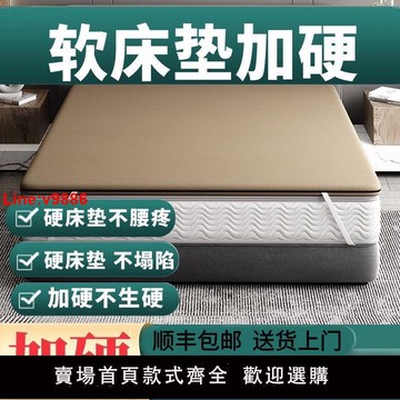 【台灣公司 超低價】床墊硬墊軟床墊加硬神器薄椰棕護脊椎腰軟床變硬神器硬板太軟改硬