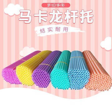 氣球桿托馬卡龍色 全新料加厚32cm40cm氣球支架托桿 氣球配件桿拖