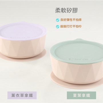 2angels 矽膠鑽石吸盤學習碗 學齡前孩童副食品學習餐具 幼兒寶寶吸盤防漏餐碗 薰衣草/夏葉拿鐵兩色可選 台灣製