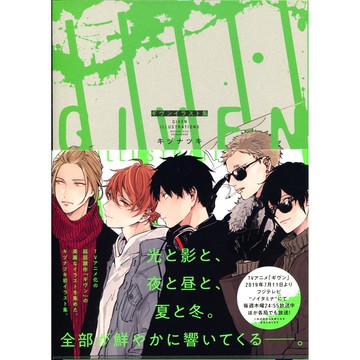 【現貨供應中】ギヴン イラスト 畫集《GIVEN-吉緣-被贈與的未來》【東京卡通漫畫專賣店】