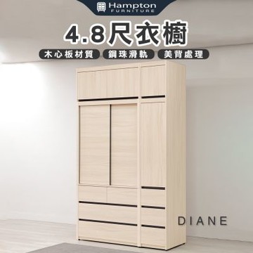 【Hampton 漢汀堡】朵尼4.8尺衣櫥(衣櫃/衣櫥/置物櫃/收納櫃/櫃子/櫃類)