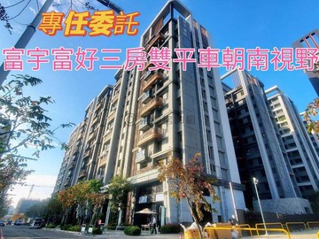 獨家北屯好市多富宇富好三房雙平車朝南戶｜台中市北屯區敦富一街