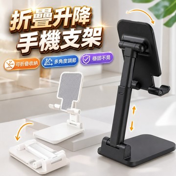 台灣現貨🌞手機支架 平板支架 直播手機架 手機平板支架 手機架 桌面折疊懶人支架 iPad支架 懶人手機架 平板架