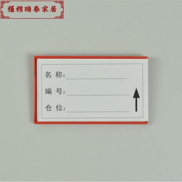 貨架磁性吸鐵石標簽材料分類卡倉庫房PVC標識貼牌強磁貨位卡
