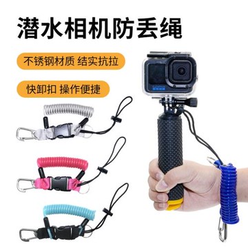 潛水相機防丟繩安全繩不銹鋼BCD伸縮TPU彈簧繩失手繩快卸掛扣繩