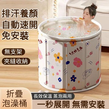 台灣出貨🔥 折疊泡澡桶 免安裝泡澡桶 浴盆 浴缸 大人小孩浴桶 家用洗澡桶 兒童游泳池 全身可坐洗澡泡澡神器