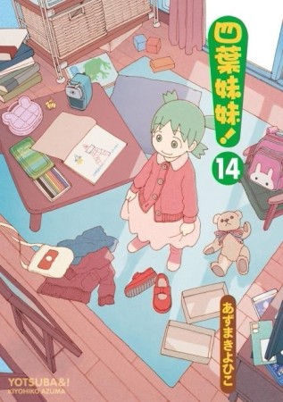 四葉妹妹！（14）【二手書_良好】TAAZE讀冊生活