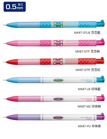 日本 斑馬 利百代 MA87 Furure 粉漾搖搖自動鉛筆 (0.5mm)