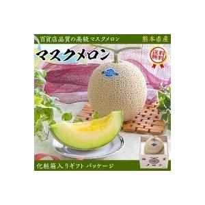 メロン マスクメロン 1玉 1.5kg めろん 贈答用 果物の王様 敬老の日 ギフト 高級品 プレミアム フルーツ お取り寄せ 記念 イベント 熨斗対応 送料無料