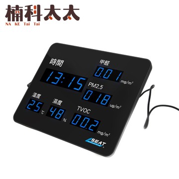 溫溼度監測 空氣品質儀 甲醛檢測 室內空氣濃度監測器 溫溼度計 氣體感應器 空氣檢測 LEDC5